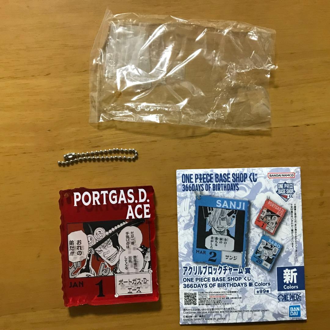 超希少!ワンピース BASE SHOP 1番くじ アクリルブロック エース