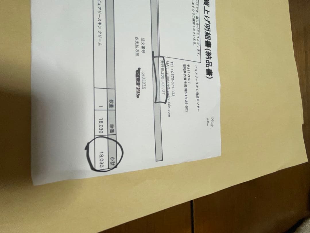 ビューティースキン リフレッシュクリーム 229gを3つとピュアリースキン1つ