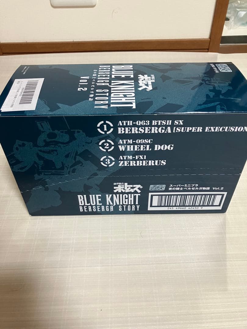 スーパーミニプラ　青の騎士　ベルゼルガ物語　Vol 1〜4 セット売り