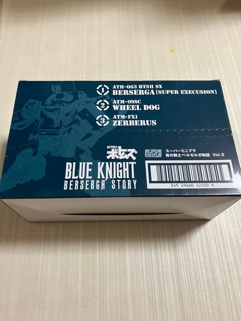 スーパーミニプラ　青の騎士　ベルゼルガ物語　Vol 1〜4 セット売り