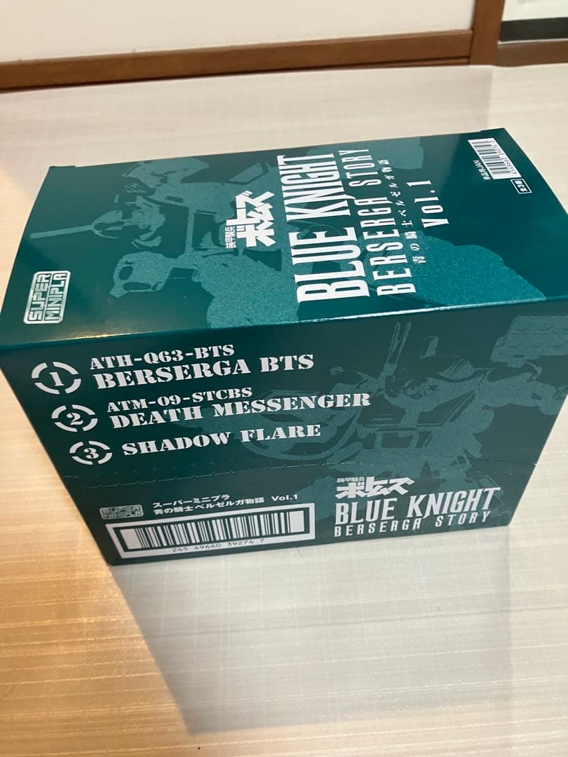 スーパーミニプラ　青の騎士　ベルゼルガ物語　Vol 1〜4 セット売り