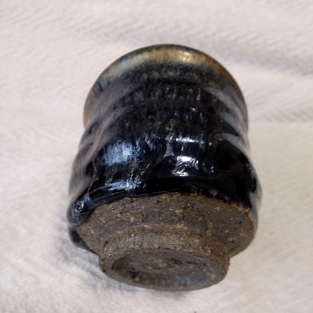 鉄釉窯変ぐい呑み　飯岳窯　甲斐一　作品