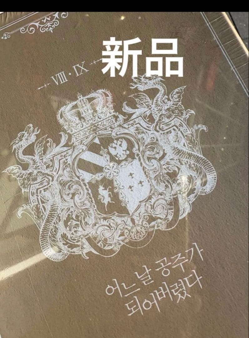 イラストブック ある日、お姫様になってしまった件について