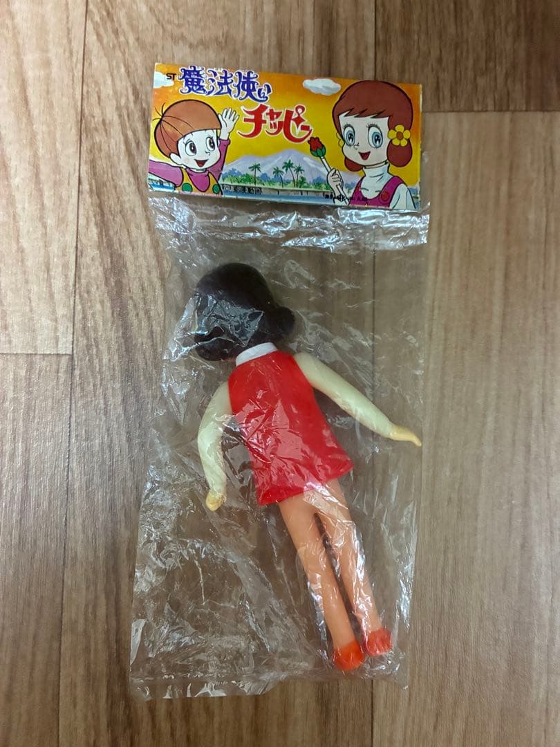 【未開封】　魔法使いチャッピー　ソフビ　丸越　フィギュア　当時物　昭和　レトロ