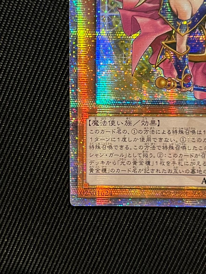 遊戯王　魔術師の弟子　ブラックマジシャンガール　　　25thシークレットレア