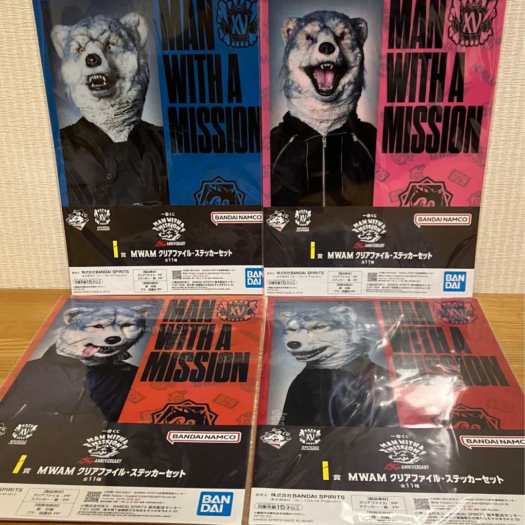 一番くじ MAN WITH A MISSION 15th ANNIVE セット