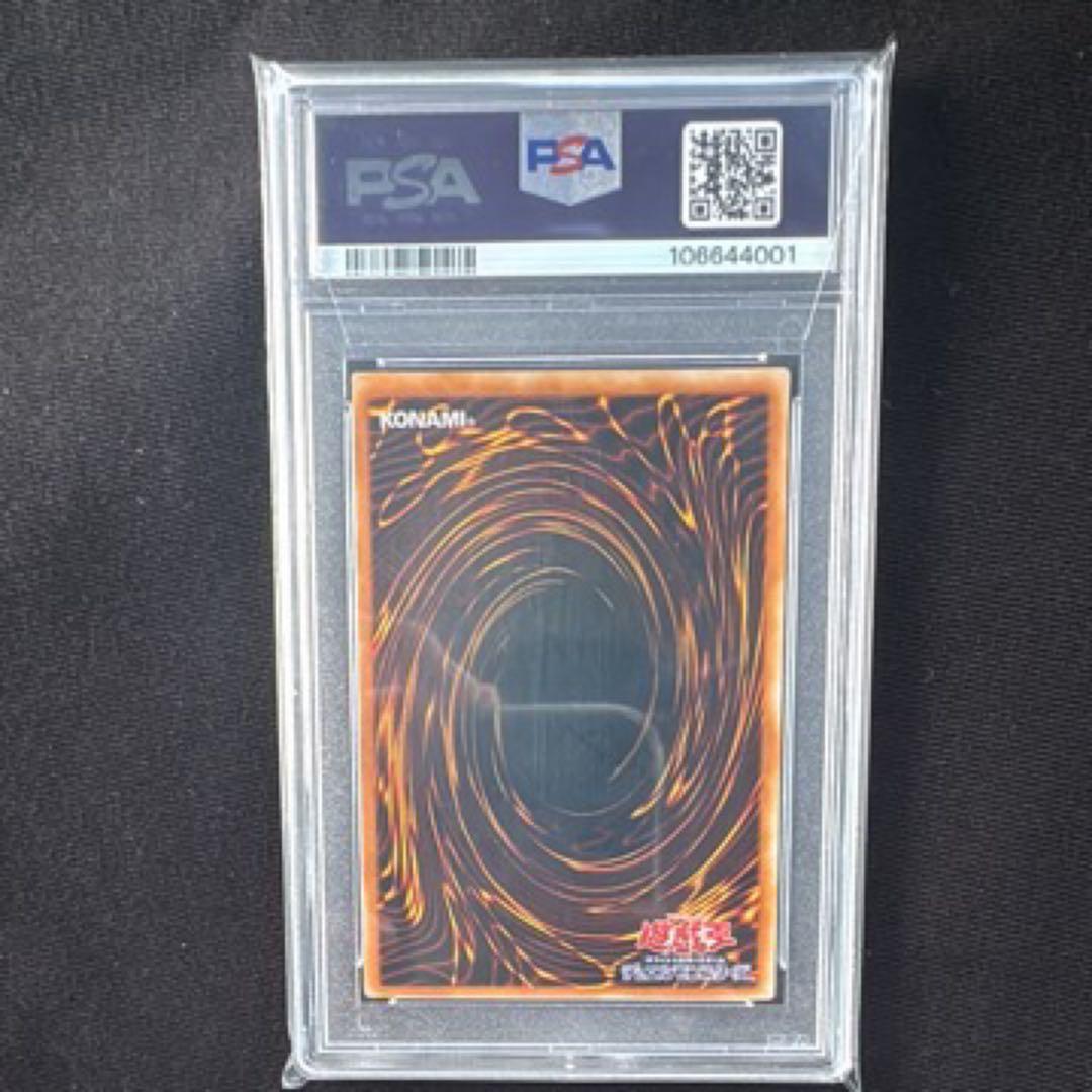 遊戯王　青眼の究極竜 sdx-001 レリーフ　PSA10