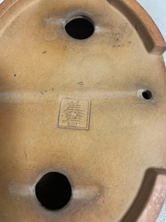 美芸　楕円　黄　盆栽鉢