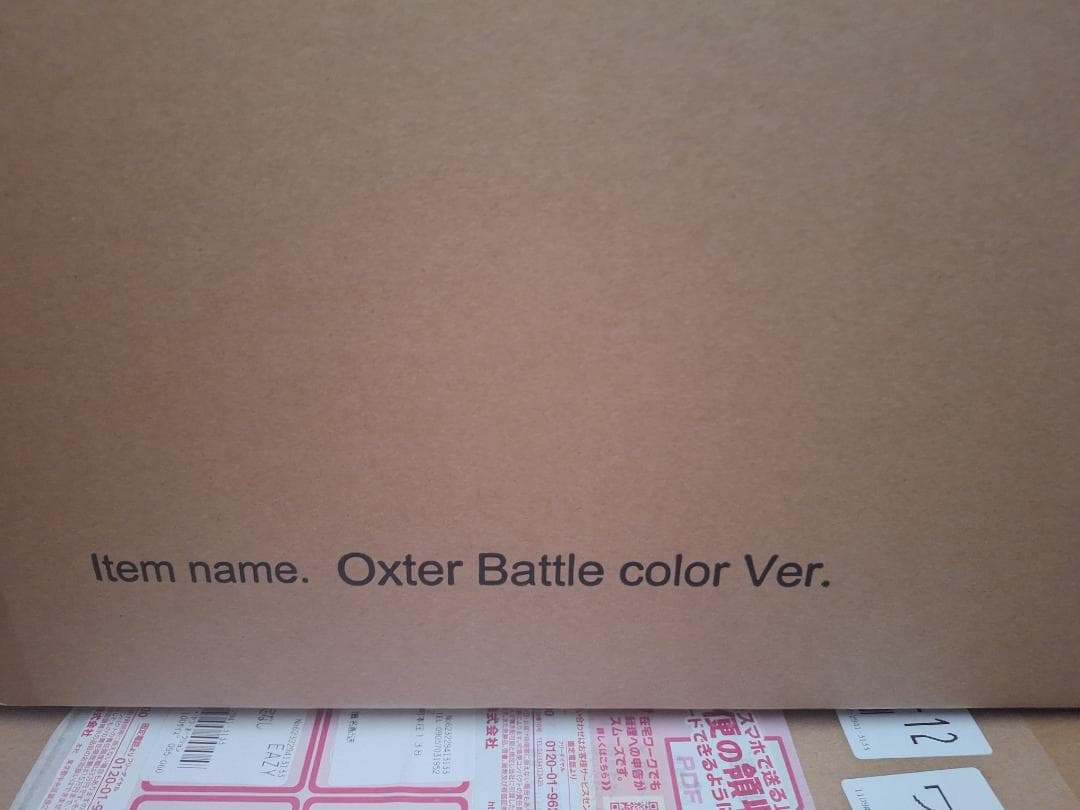 エクスプラス 大怪獣シリーズ オクスター 激闘カラーVer.