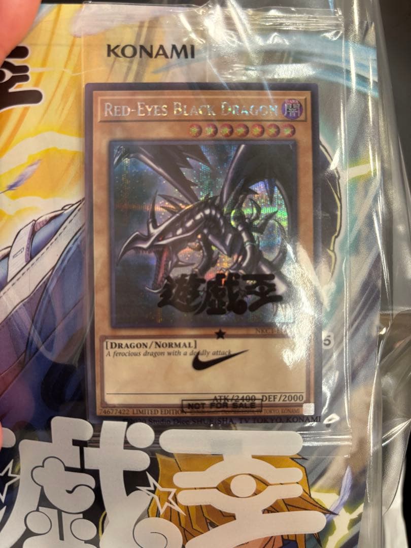 遊戯王NIKE ナイキ　レッドアイズ・ブラックドラゴン 限定版