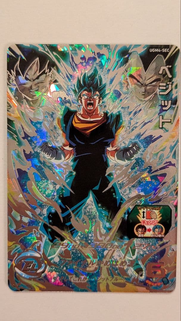 スーパードラゴンボールヒーローズ ベジット ２枚セット