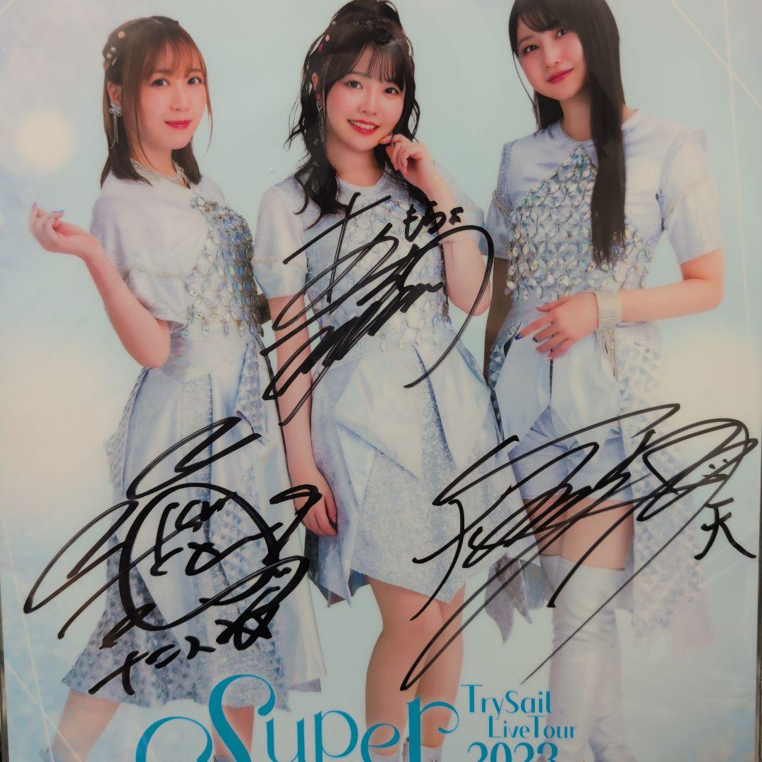 TrySail Live Tour 2023 オンラインガチャ　サイン入り