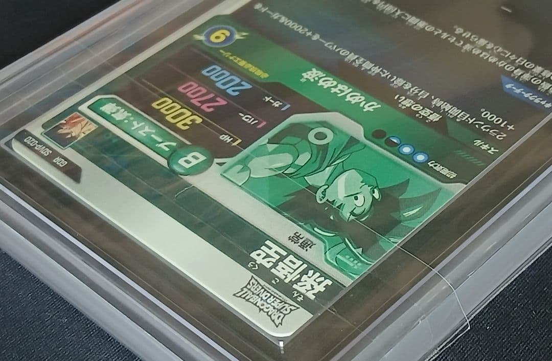 ARS10+ フュージョンワールド sdvp-020 孫悟空 【鑑定書付】