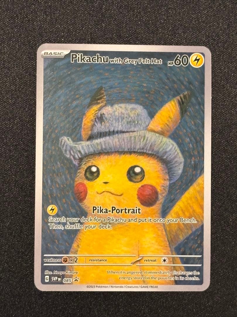 ゴッホ展　ピカチュウ