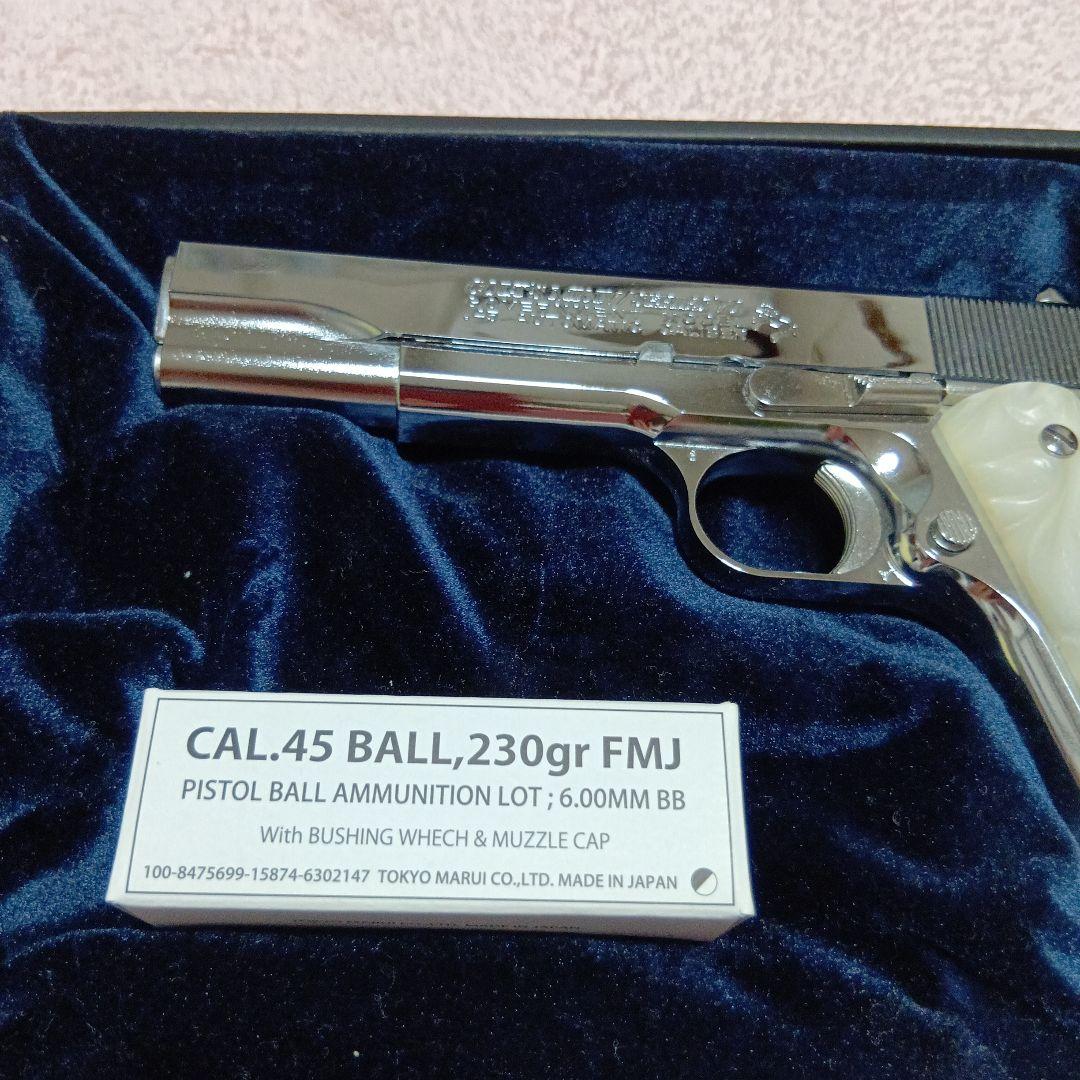 東京マルイ ガスガン コルトガバメントニッケル