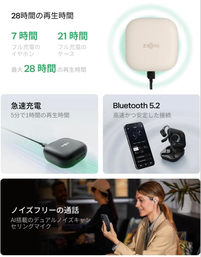 Shokz ワイヤレスイヤホン オープンイヤー型　OpenFit