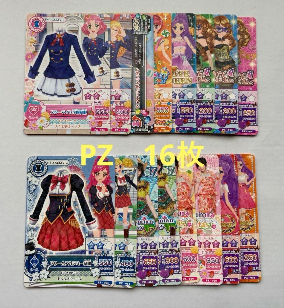 アイカツカード　初期　まとめ売り　約320枚