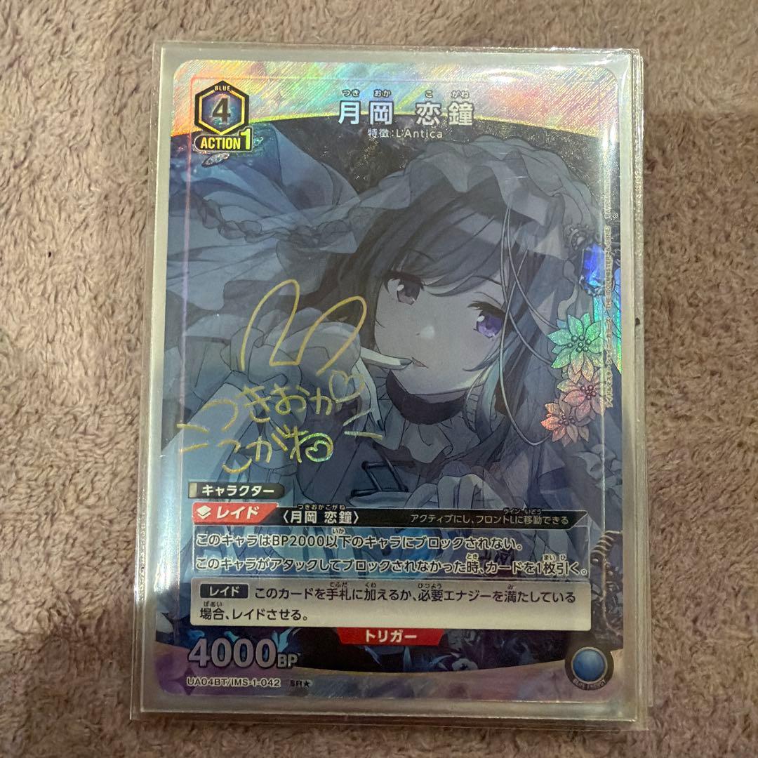 ユニオンアリーナ パラレルセット