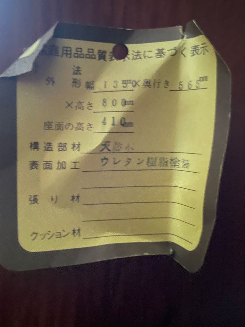 希少 35年前購入 ヴィンテージ カナディアン ロング 収納付き