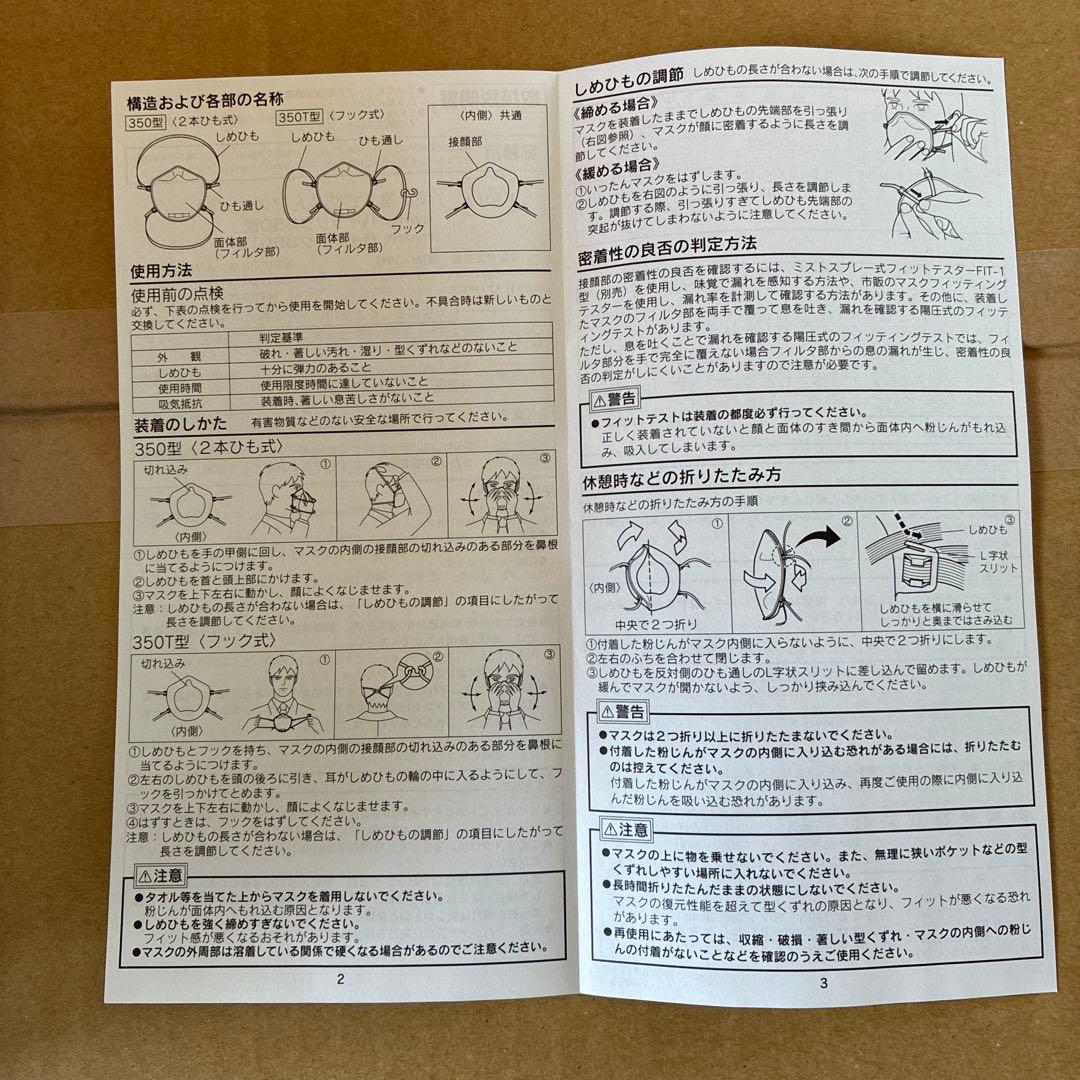 ハイラック350型防塵マスク N95規格 200枚【10枚入×20箱】未使用品