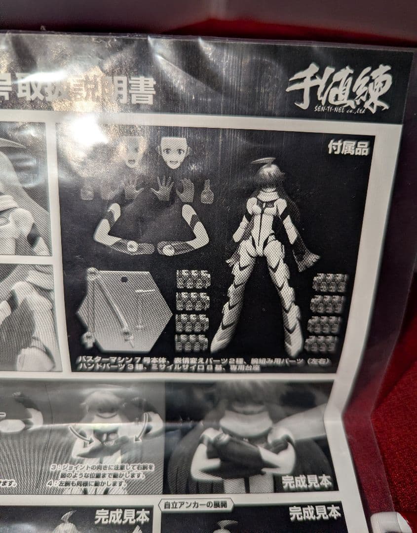 ジャンク トップをねらえ2 ノノ 千値練 RIO:bone バスターマシン７号