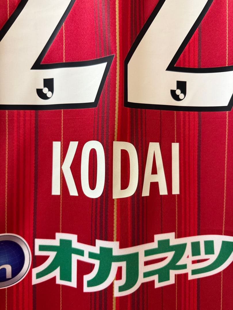 佐野航大 2022ユニフォーム ファジアーノ岡山 ハンガー付