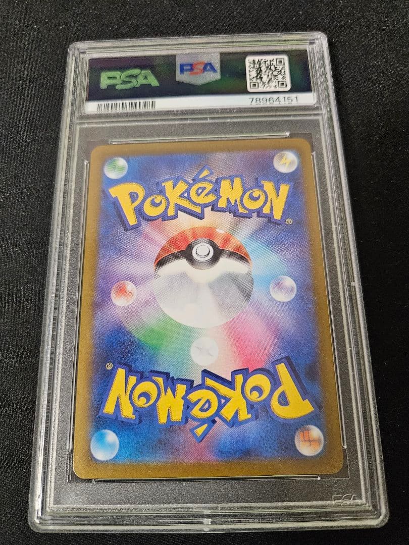 PSA10 ピカチュウV スタートデッキ100 129/414 ポケカ ポケモン