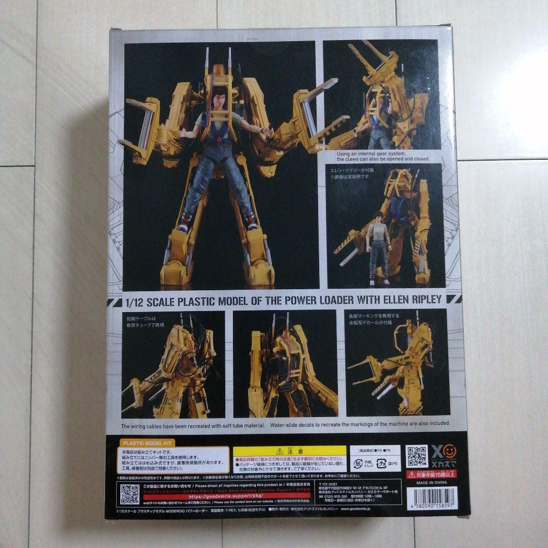 【新品・未開封プラモデル】MODEROIDエイリアン2 パワーローダー 1/12