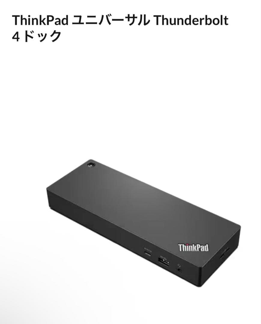 新品ThinkPad Thunderbolt 4ドック 40B00135JP