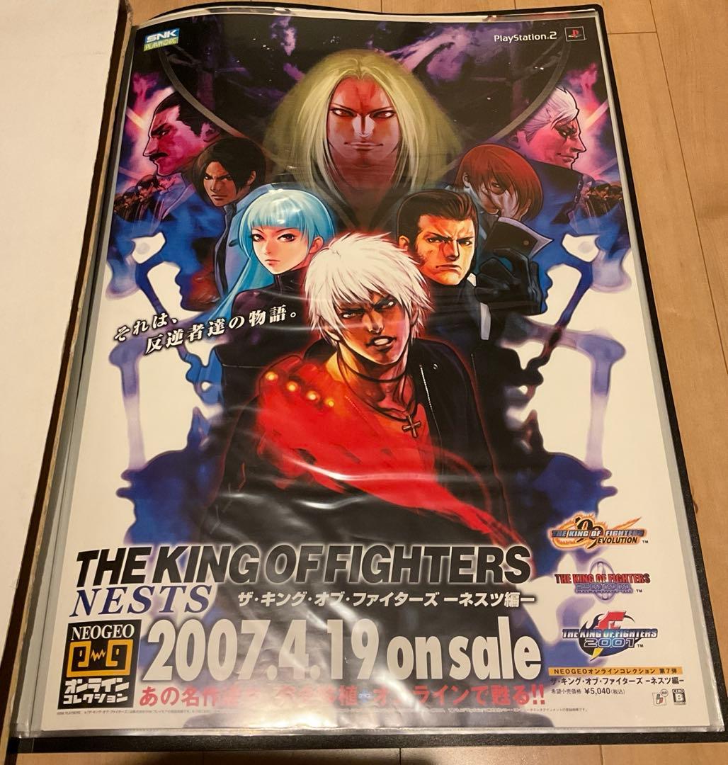 ザ　キングオブファイターズネスツ編