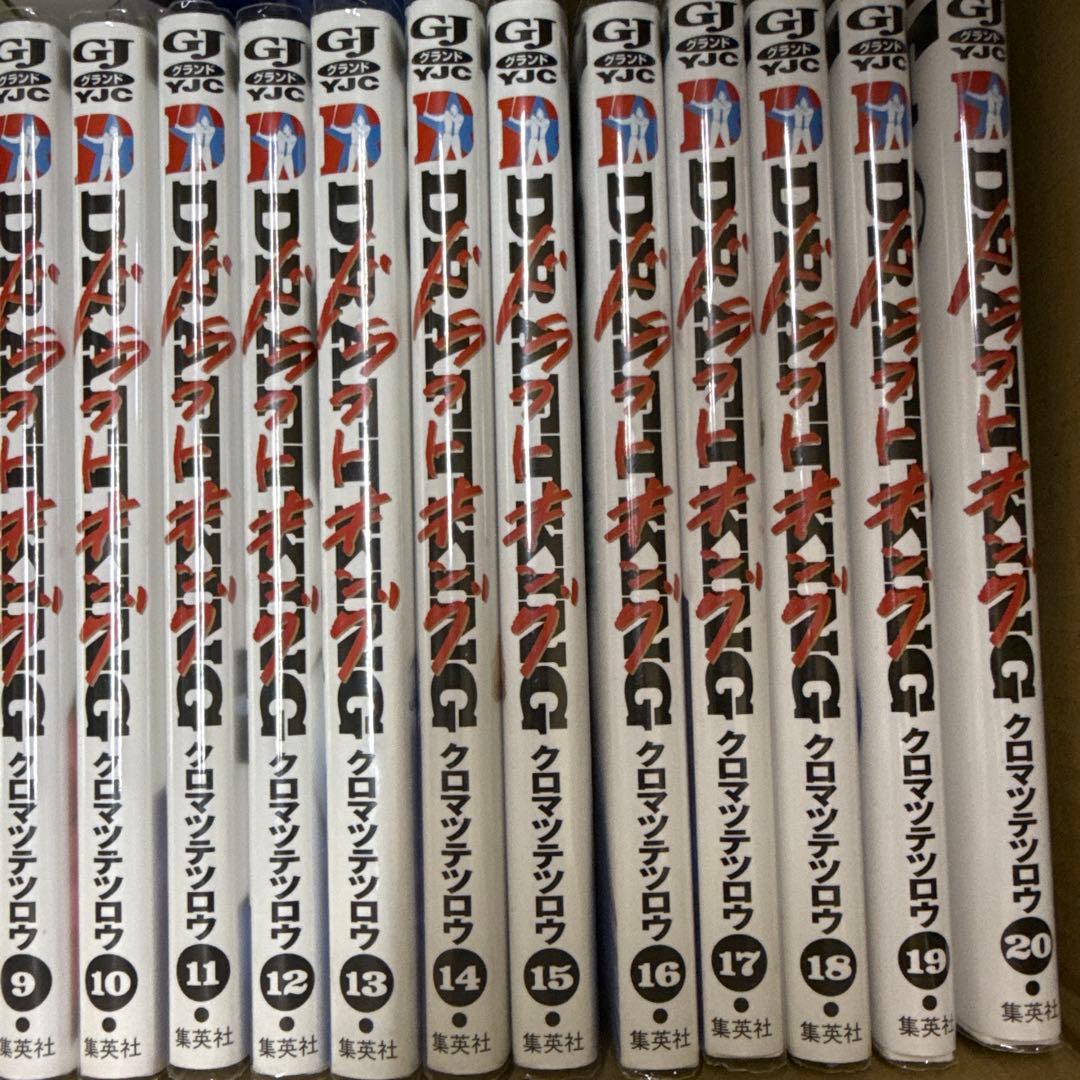 ドラフトキング　1巻〜22巻　全巻　セット　A-1123　615