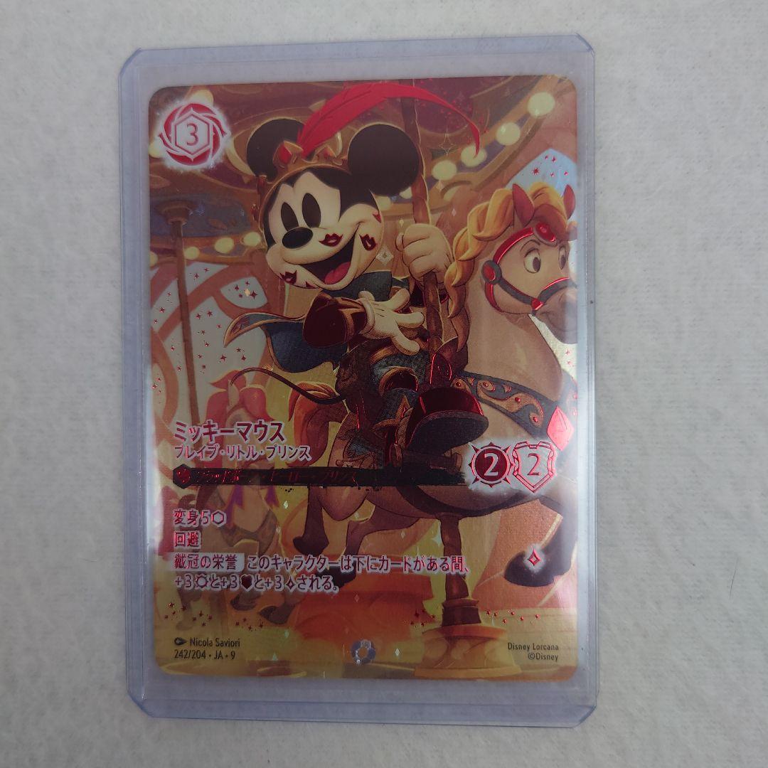 ディズニーロルカナ　♥ミッキーマウス　ブレイブ・リトル・プリンス　アイコニック