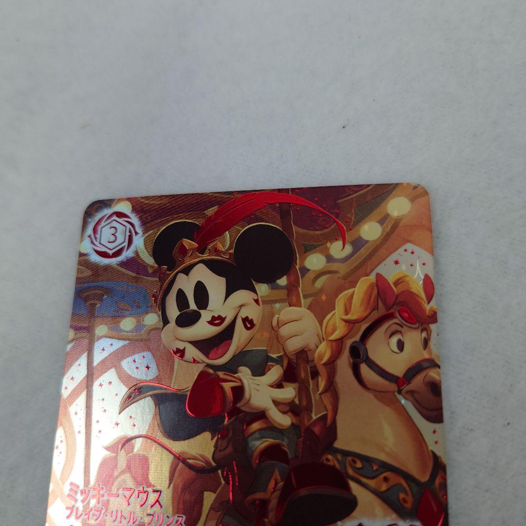 ディズニーロルカナ　♥ミッキーマウス　ブレイブ・リトル・プリンス　アイコニック