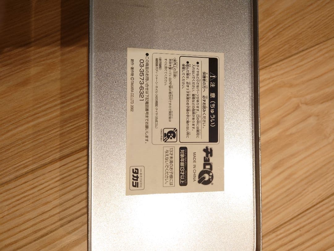 LOCOMOTION COLLECTION チョロＱ 鉄道模型5両セット