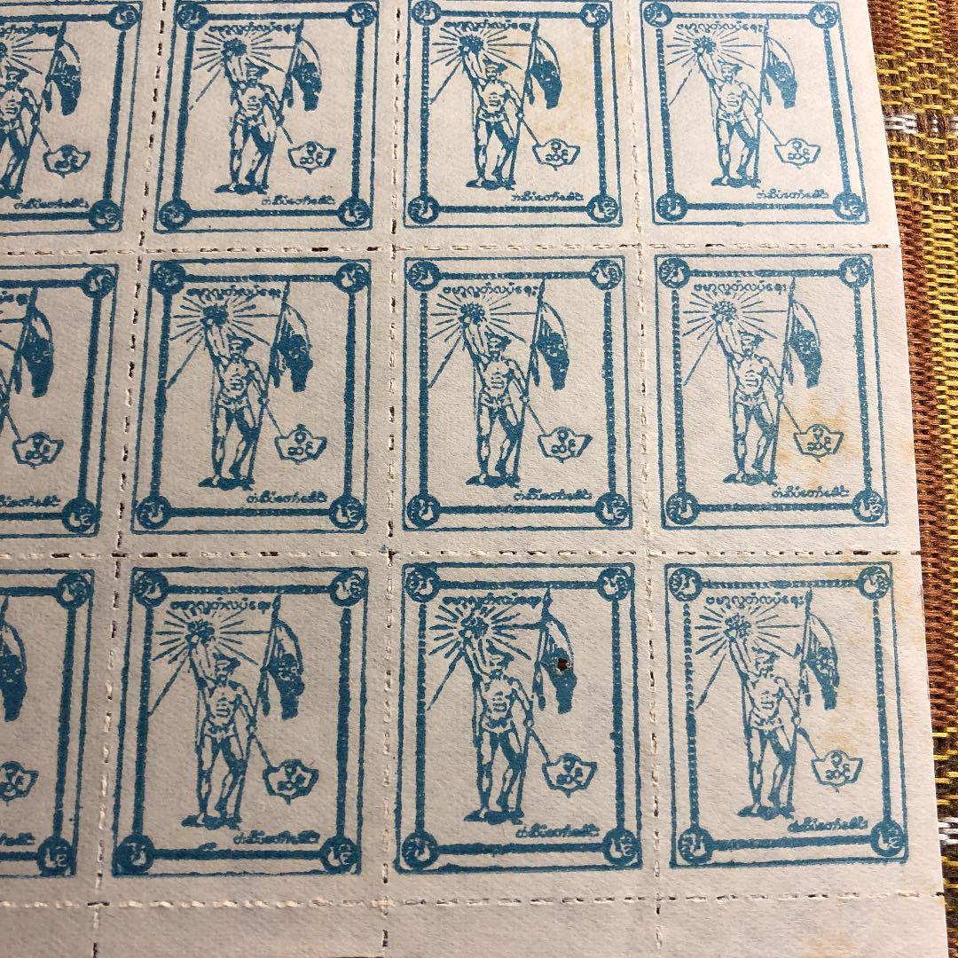 珍品！日本統治先切手 カタログ価格5万円 独立記念「歓喜する農民」ビルマ シート
