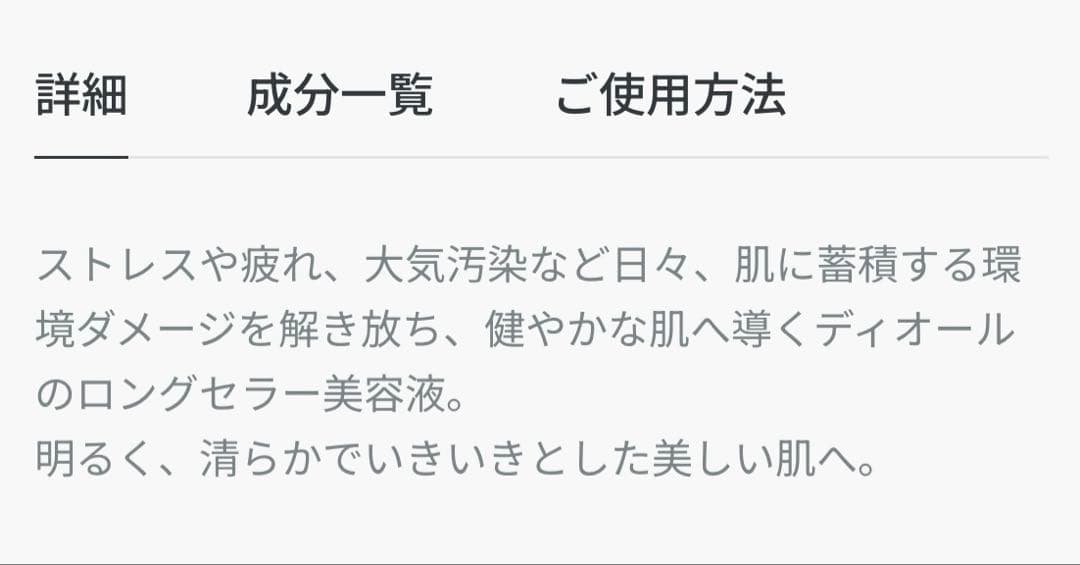 【未開封】30%OFF ワン エッセンシャル セラム　75ml