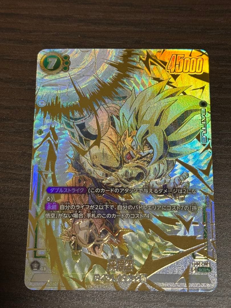 孫悟空 SCR ★★ FB05 ブースターパック『未知なる冒険』 FB05-1…