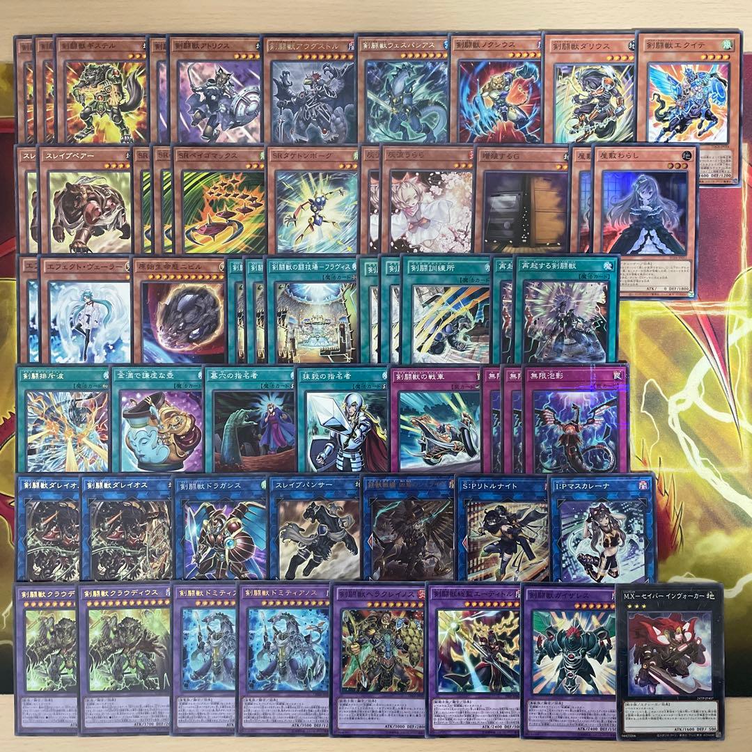 大会優勝構築 剣闘獣デッキ スレイブパンサー ドミティアノス ヘラクレイノス