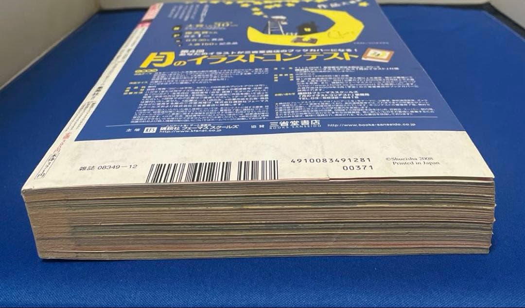 別冊マーガレット 2008年12月号