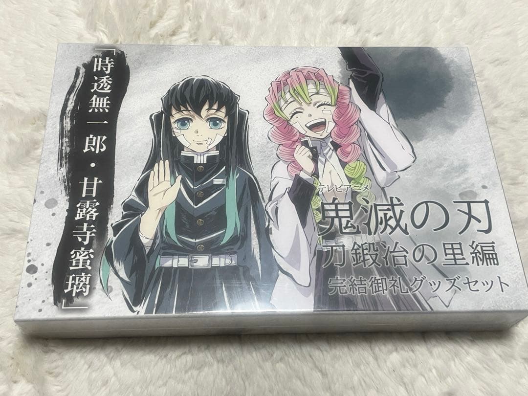 鬼滅の刃 時透 無一郎 甘露寺 蜜璃 完結御礼グッズ