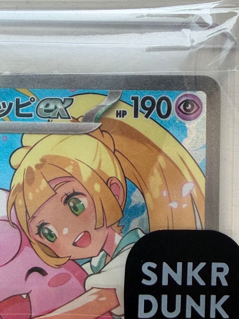 ポケモンカード　リーリエのピッピex スタートデッキ100