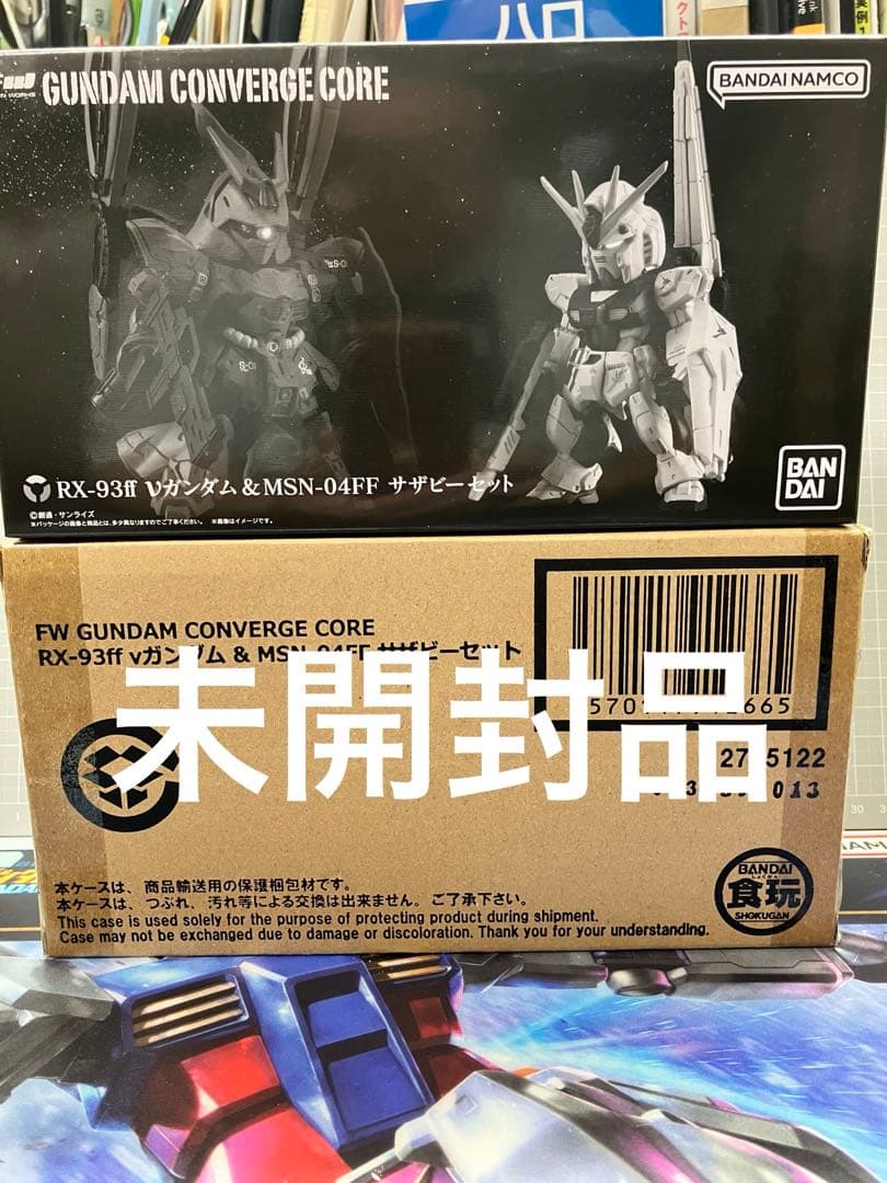 GUNDAM CONVERGE 8個セット プレミアムバンダイ限定品