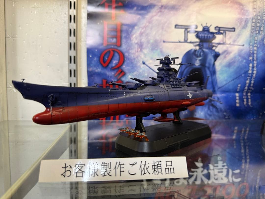 げんさん様制作依頼.ヤマトよ永遠にLevel3199宇宙戦艦ヤマト. オリジナル