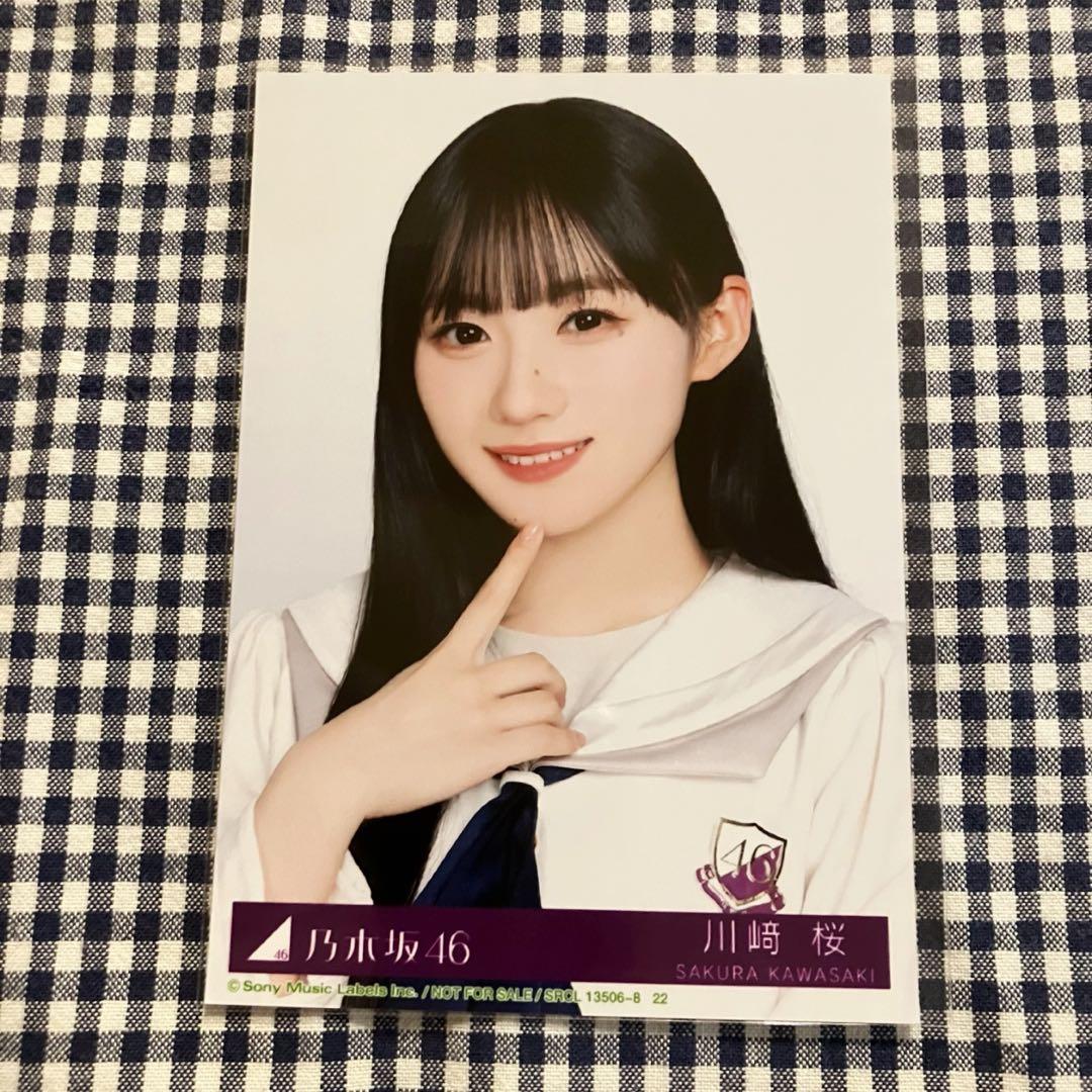 乃木坂46 川﨑桜 My respect 封入生写真 TYPE-A ヨリ