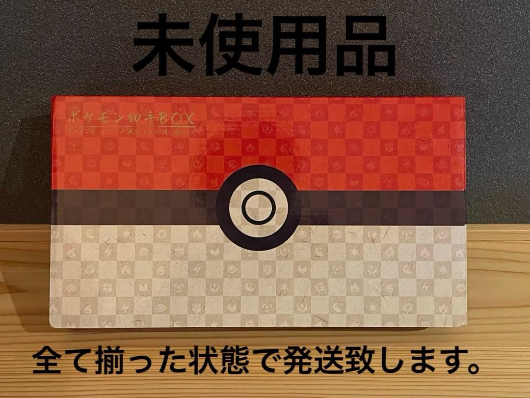 ポケカ　見返り美人　ピカチュウ　切手BOX