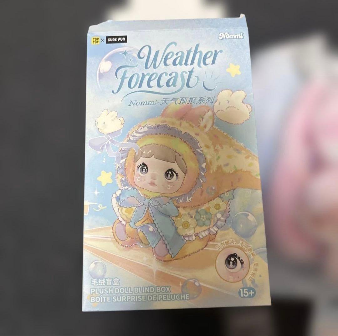 nommi 天気予報シリーズ シークレット ぬいぐるみ