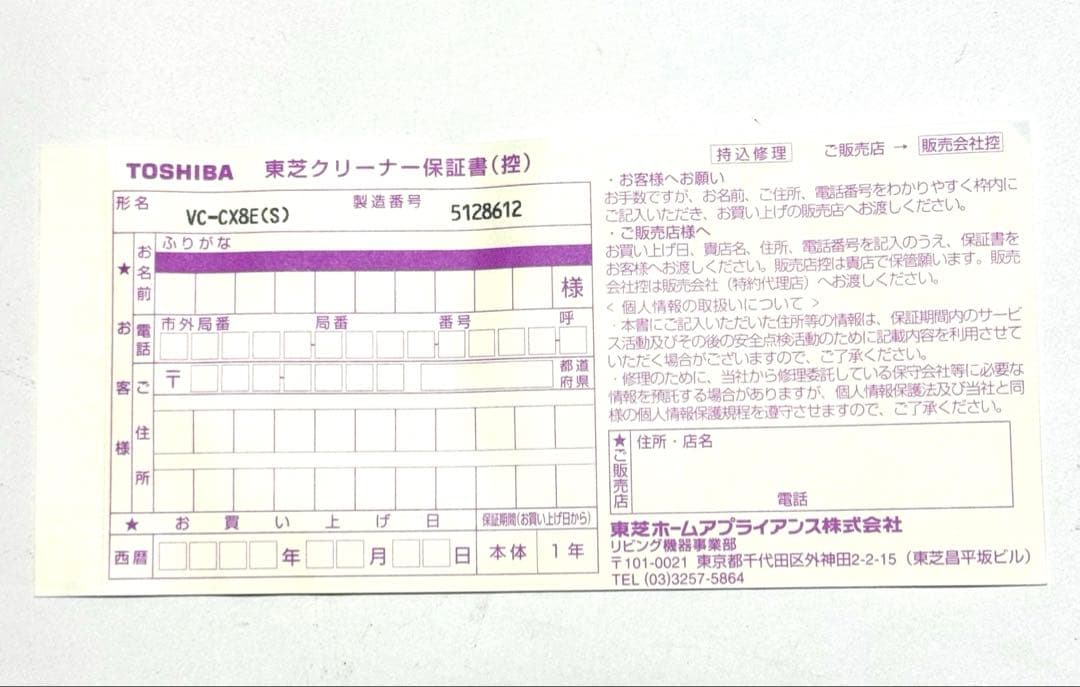 TOSHIBA エアロサイクロン掃除機 VC-CX8E 新品未使用