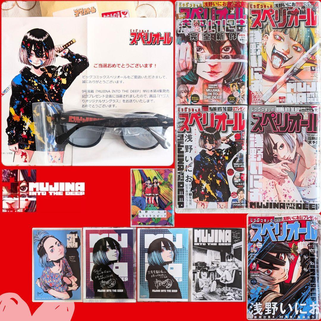 MUJINA INTO THE DEEP スペリオール サングラス Tシャツ