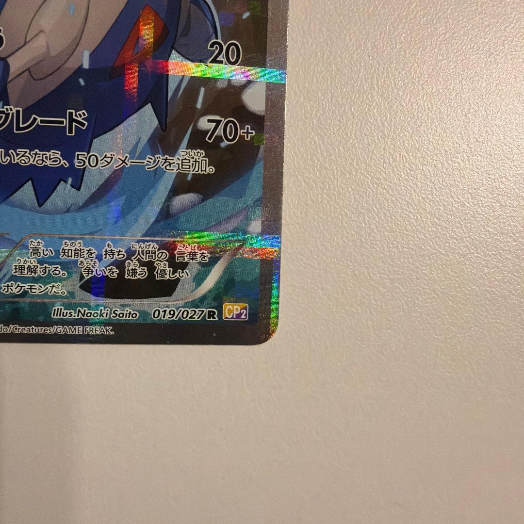 ラティオス R CP2 伝説キラコレクション ポケモンカード