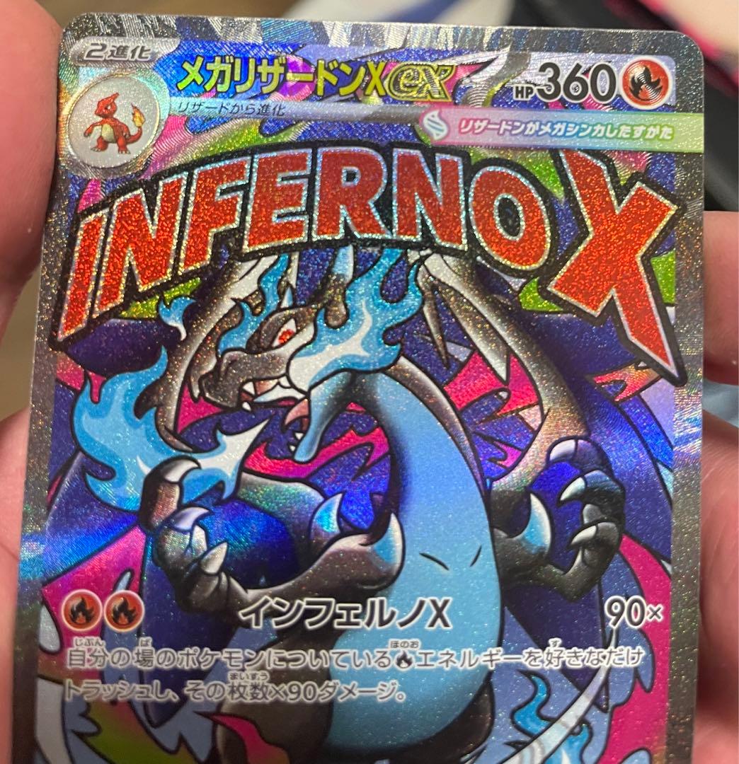 メガドリーム　メガリザードンex MA エラーカード中国箔印